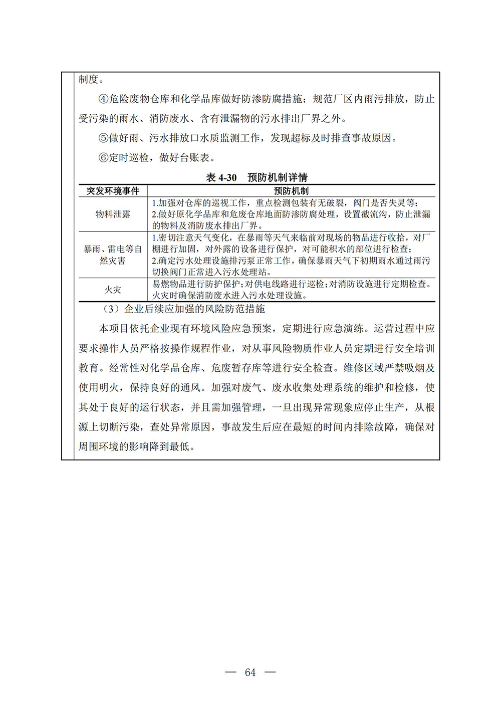 南京滬江復合材料股份有限公司